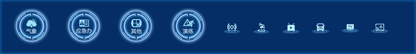 交大思源安徽應(yīng)急廣播大屏交互優(yōu)化及界面設(shè)計(jì)細(xì)節(jié)說明-2