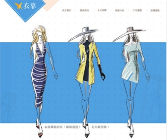 北京方圣衣靠服裝行業(yè)SNS社交平臺界面設(shè)計(jì)