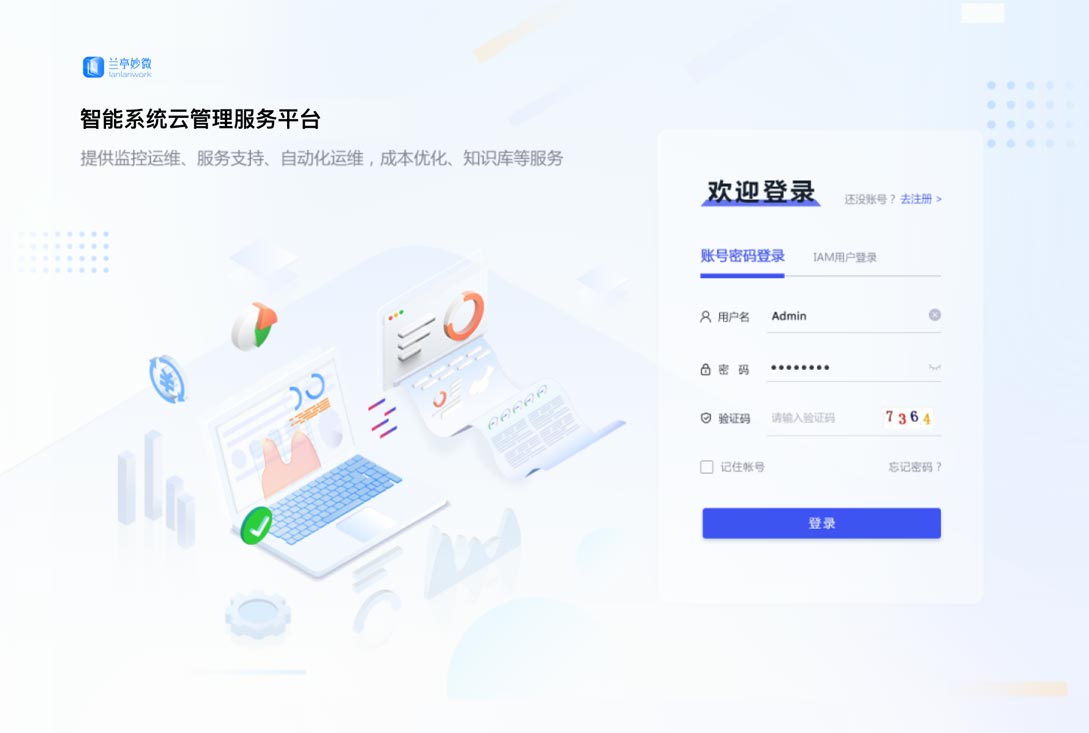 登錄頁效果展示-設(shè)計后：UI設(shè)計、大屏設(shè)計、交互設(shè)計
